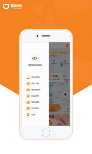 猫嘀嘀app截图2