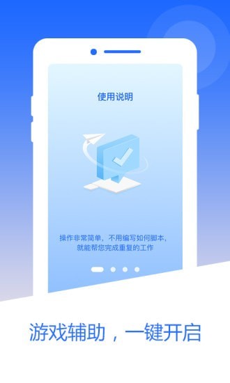 自动点击器pro app