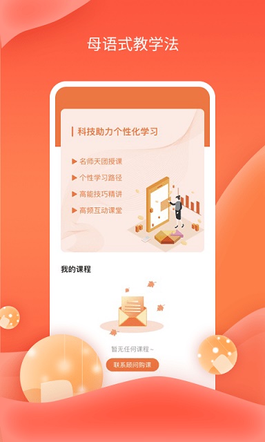 哆啦AI课堂app