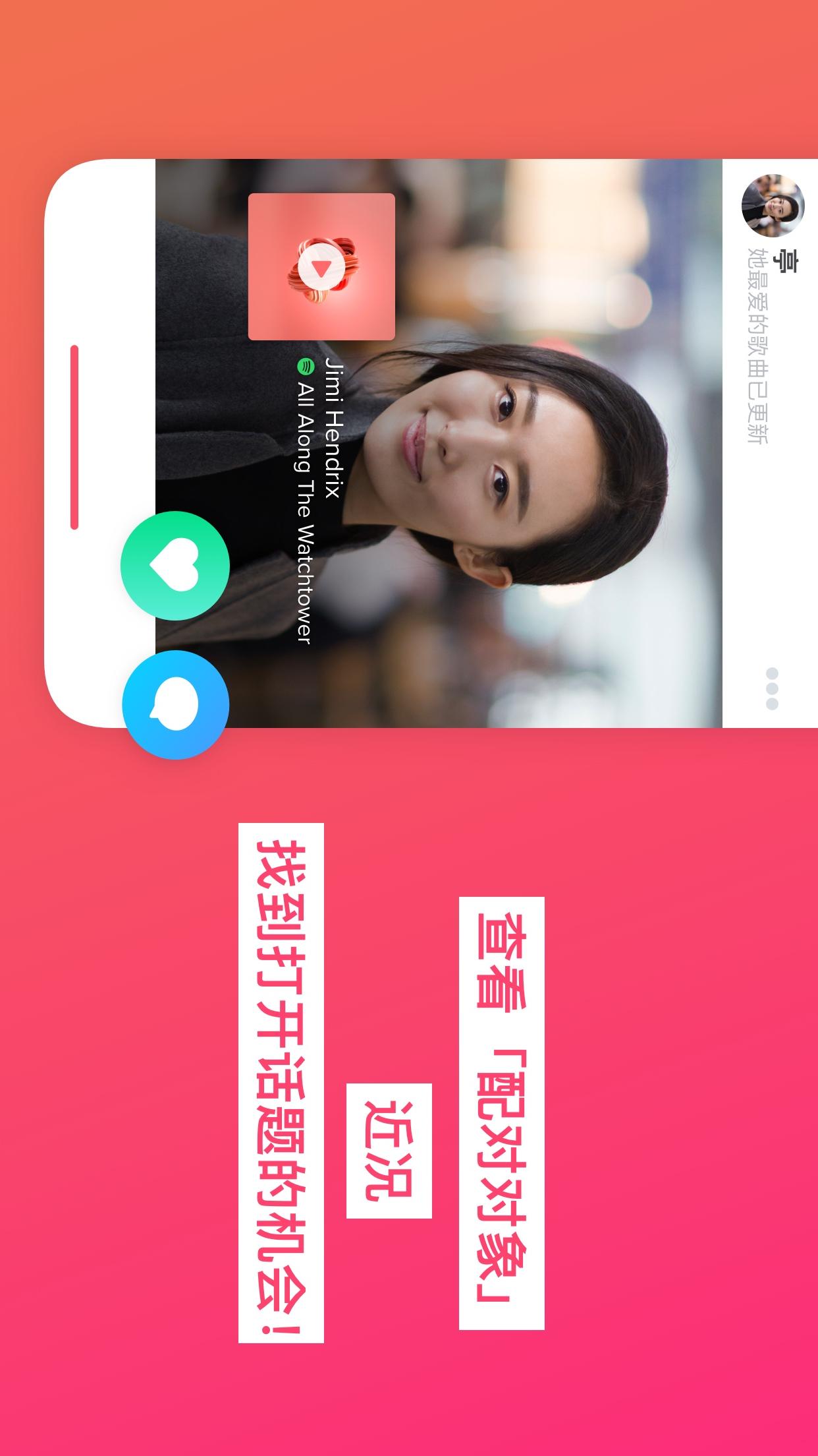 tinder中文版截图4