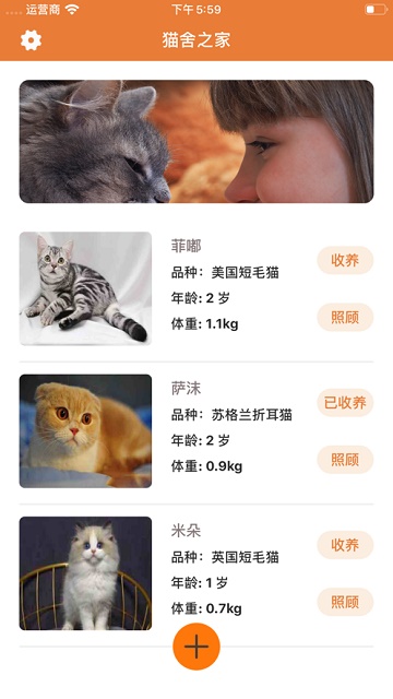 猫友舍app