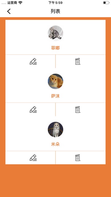 猫友舍app截图4