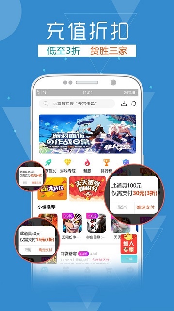 38手游app截图3