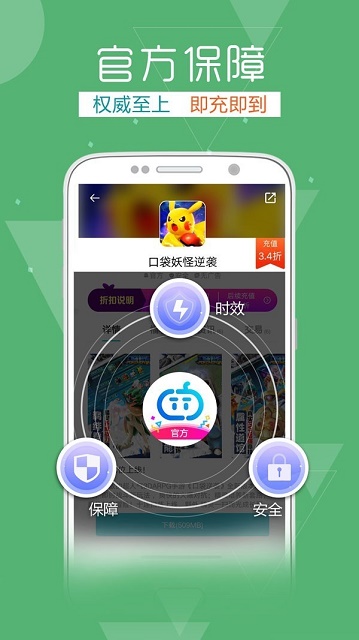 38手游app截图2