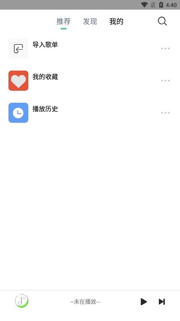 悦音截图2