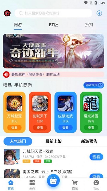 黑樱手游截图3