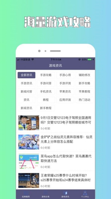 斌哥游戏攻略截图3