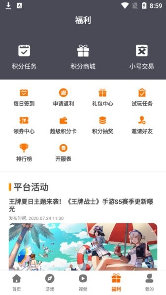 盛誉手游截图2