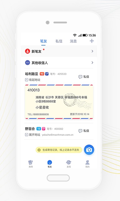 Slowchat截图4