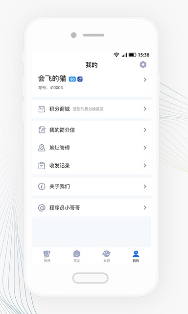 Slowchat截图2