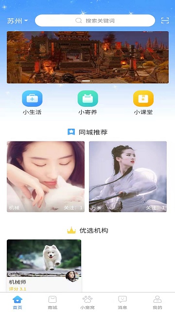 帕皮截图2