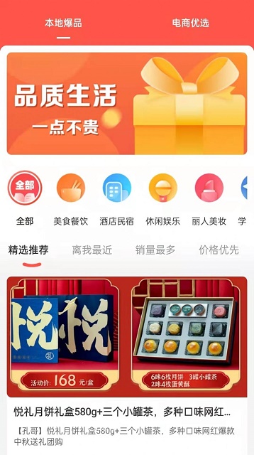 云牛福利截图2