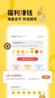 米仓阅读截图2