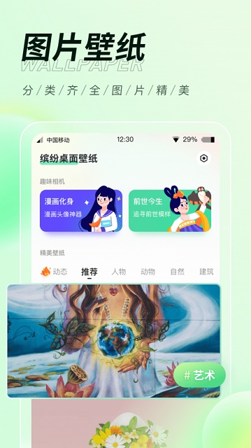 缤纷桌面壁纸截图2