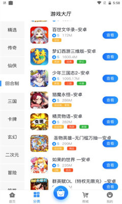 圣鑫手游截图3