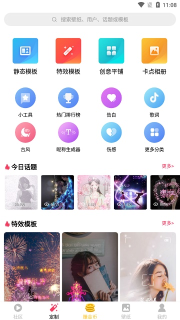 视频壁纸之家截图2