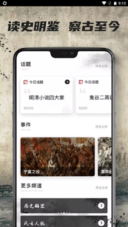 全世界历史截图3