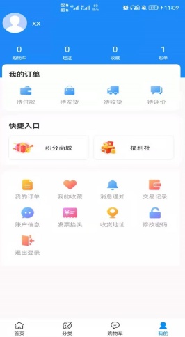 云锦购物截图2