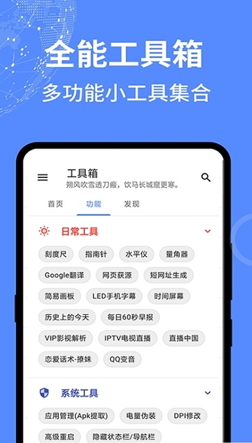 啊噢工具箱截图2