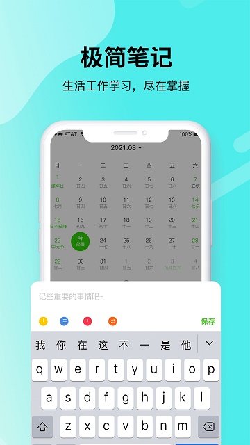 青提时光截图2