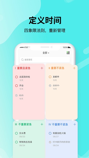 青提时光截图4