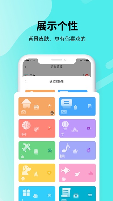 青提时光截图5