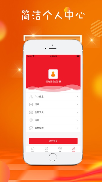 易游商城截图4