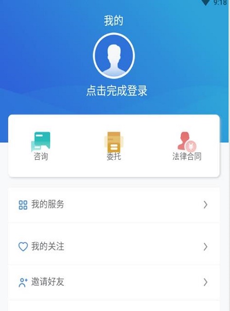 诉讼小助手截图3