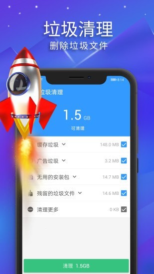 极光清理截图5