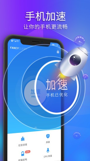 极光清理截图4