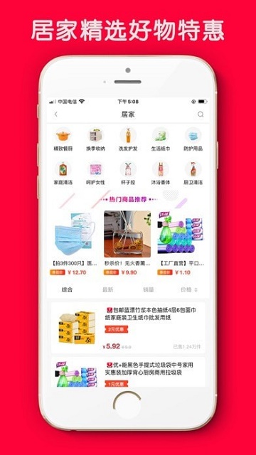 粉米优品截图2