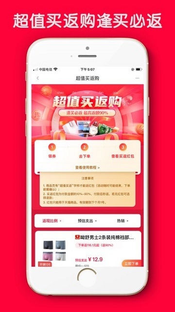 粉米优品截图3