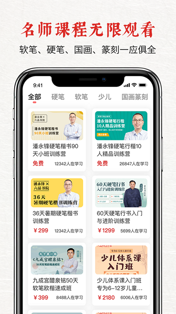 六品堂截图3