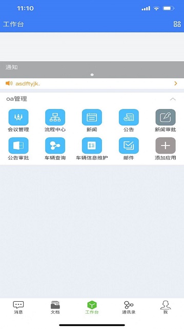 Go协同截图2