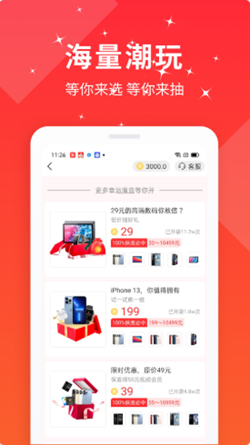 幸运魔盒截图2