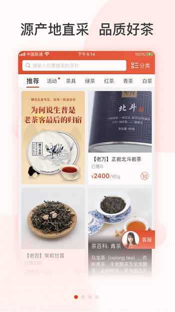 茶吉送截图4