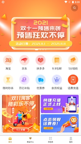 玛鲵省心购截图3