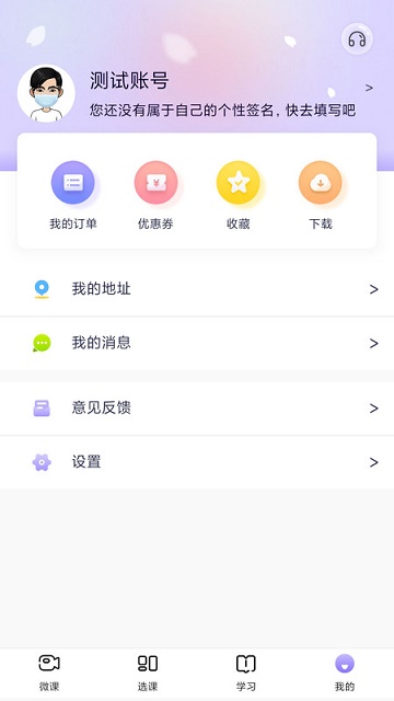 中公教师截图2