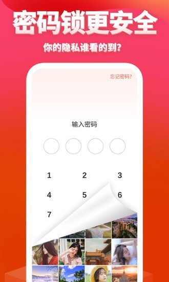 次元相册截图3