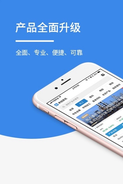 卓创资讯截图2