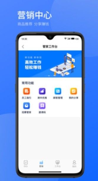 时刻助手截图3