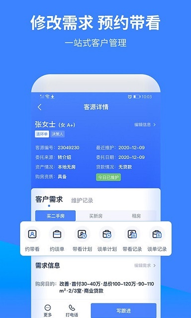 找房A加截图5