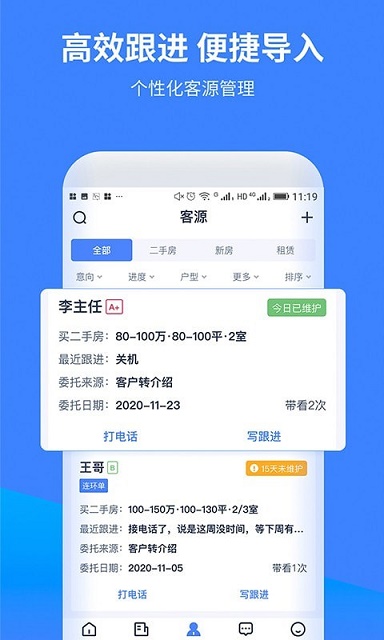 找房A加截图3