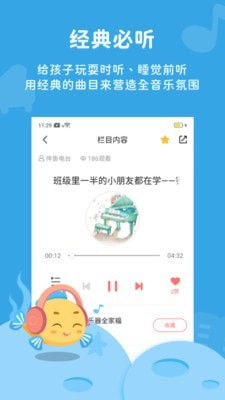 伴鱼音乐官方版截图2