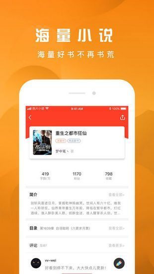 好书友最新版截图2