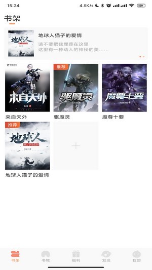 码尚阅读截图3