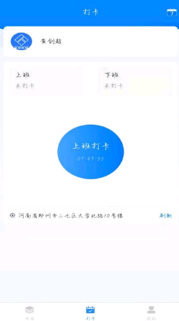 监理云截图2