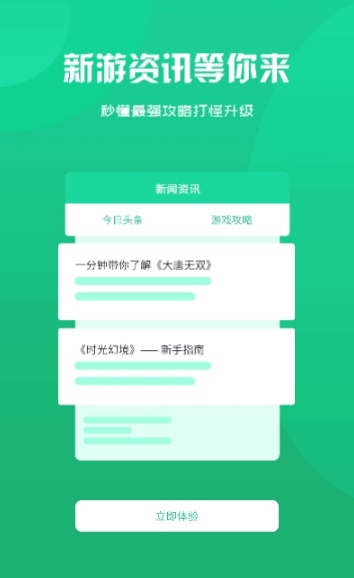 智典游戏截图2