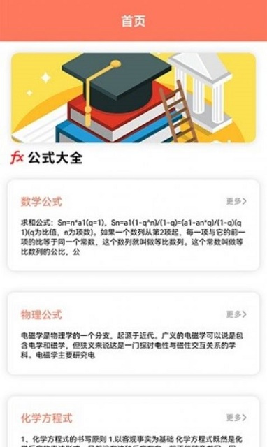 小白课表截图3