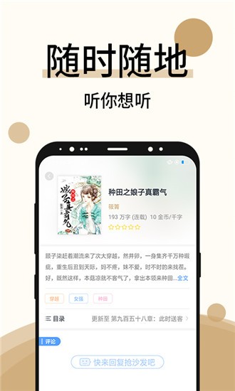 墨香小说截图4